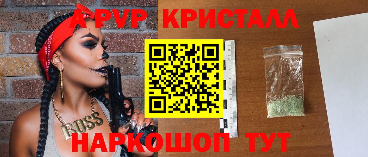 Alpha-PVP СК  Alpha PVP СК  Топки  Alpha PVP VHQ  Вход с VPN 