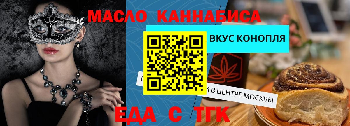 Топки  Cannafood конопля  Вход с VPN 