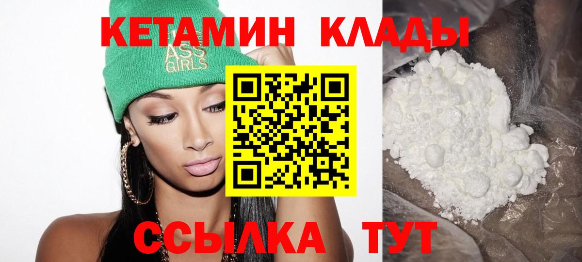 КЕТАМИН VHQ  Вход с VPN  Кетамин VHQ  Топки 