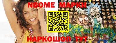 марки nbome Ярцево