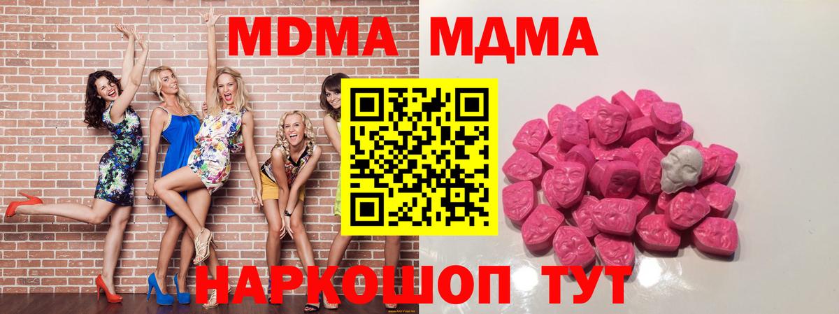 MDMA crystal Топки
