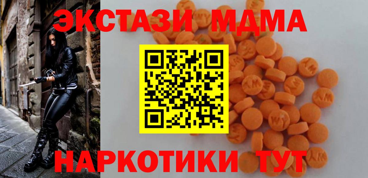 Топки  MDMA Molly  МДМА молли  Вход с VPN 