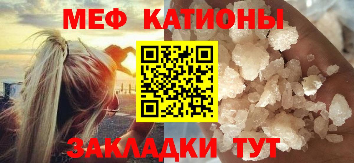 Топки  МЕФ  Вход с VPN  МЯУ-МЯУ  Меф мука  МЕФ мука 