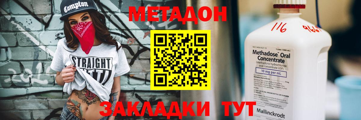 Метадон белоснежный  МЕТАДОН мёд  дарк нет телеграм  Топки  Вход с VPN 