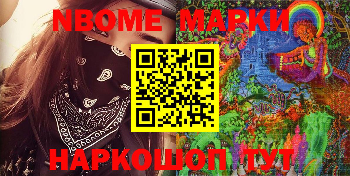 Марки 25I-NBOMe 1,8мг  Вход с VPN  Наркотические марки  Топки 