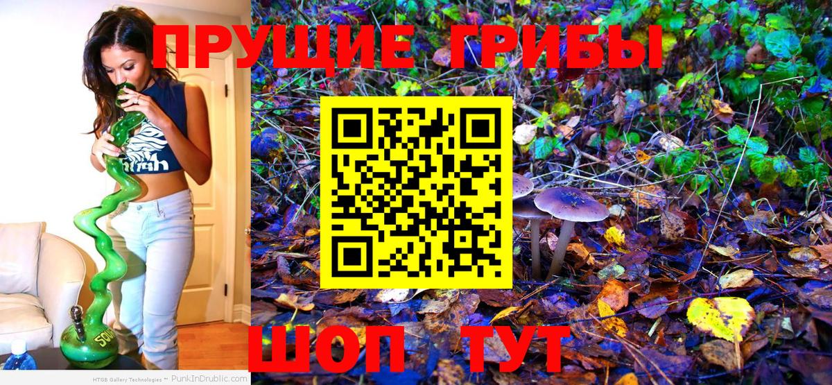 Галлюциногенные грибы ЛСД Топки